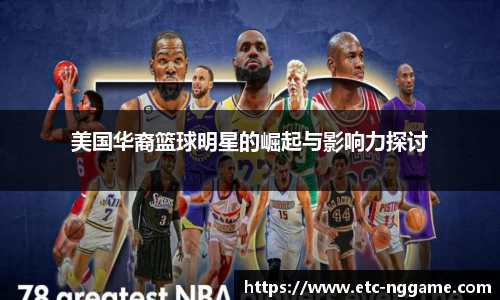 NG大舞台